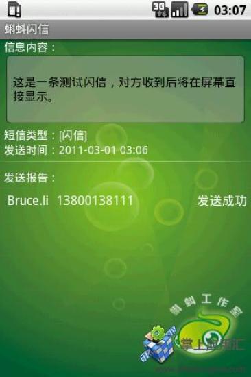 免費下載社交APP|蝌蚪闪信 app開箱文|APP開箱王