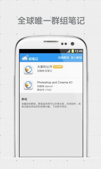 Grooveshark 免費線上聽音樂服務，高音質歌曲聽不完