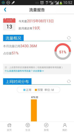 免費下載生活APP|江苏移动掌上营业厅客户端 app開箱文|APP開箱王