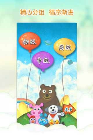 免費下載益智APP|我爱汉字-儿童拼音宝宝识字 app開箱文|APP開箱王