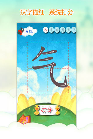 免費下載益智APP|我爱汉字-儿童拼音宝宝识字 app開箱文|APP開箱王