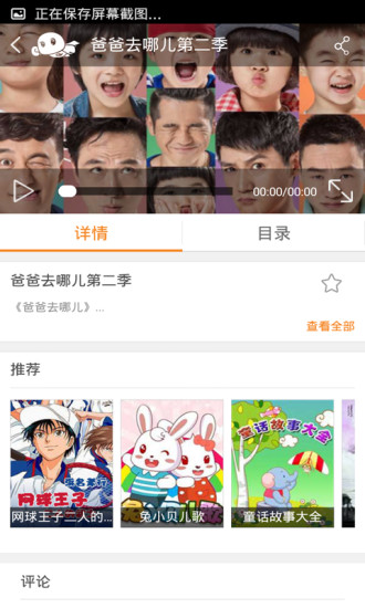 【免費娛樂App】爱动漫-APP點子