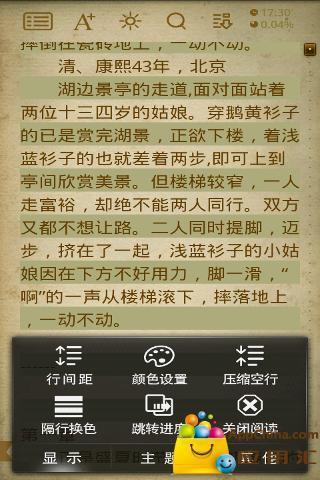 【免費書籍App】最经典的穿越女频小说集锦-APP點子