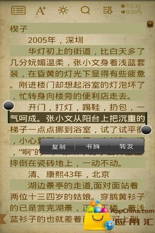 【免費書籍App】最经典的穿越女频小说集锦-APP點子