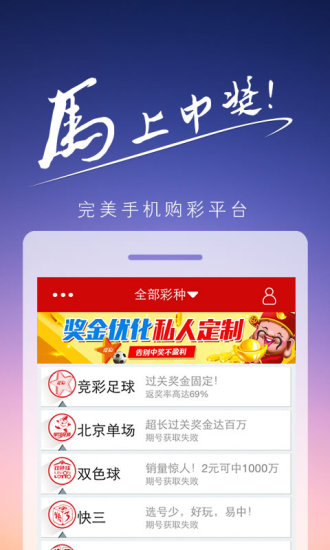 免費下載財經APP|中彩手彩票-双色球3亿元史上最大力度加奖 app開箱文|APP開箱王