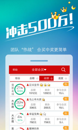 免費下載財經APP|中彩手彩票-双色球3亿元史上最大力度加奖 app開箱文|APP開箱王