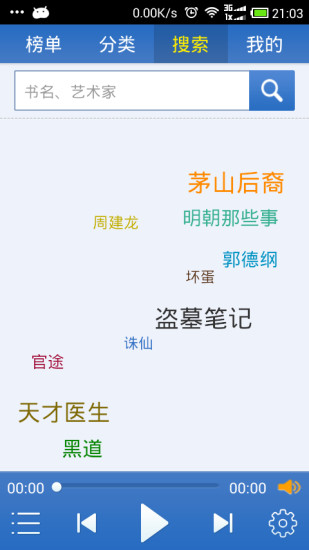 【免費書籍App】在线书仓-APP點子