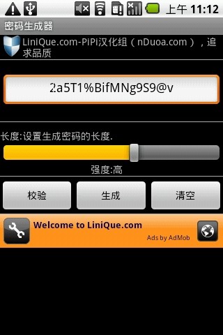 密码生成器（Password Generato）汉化版
