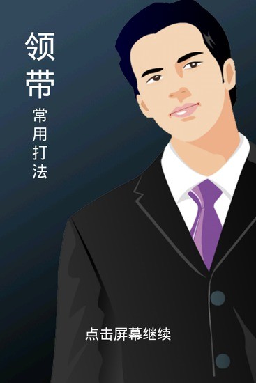 拼图达人Puzzle Man app