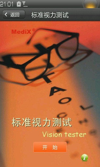 中華民國內政部移民署全球資訊網 ─ 健康證明應檢查項目(乙表)