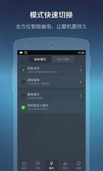 免費下載程式庫與試用程式APP|金山电池医生 app開箱文|APP開箱王