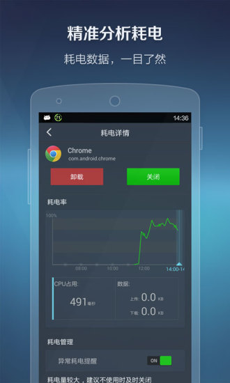 免費下載程式庫與試用程式APP|金山电池医生 app開箱文|APP開箱王