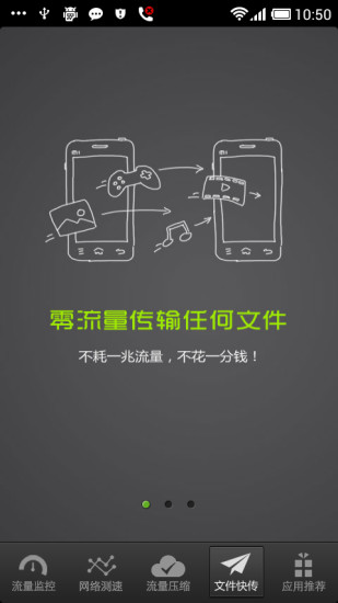 【免費程式庫與試用程式App】瓦力流量仪-APP點子