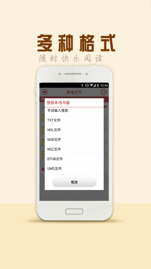 【免費書籍App】91熊猫看书-APP點子