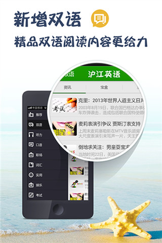 【免費教育App】英语听说读-APP點子