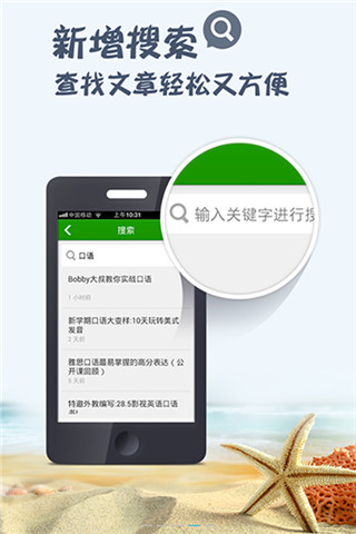 【免費教育App】英语听说读-APP點子