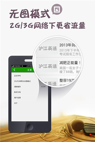 【免費教育App】英语听说读-APP點子