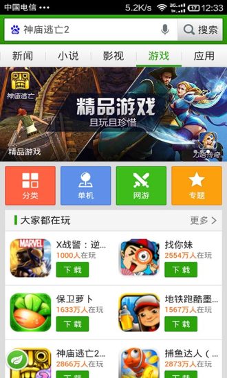 【免費程式庫與試用程式App】百度hao123上网导航-APP點子