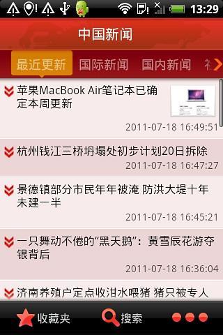 免費下載新聞APP|中国新闻 app開箱文|APP開箱王