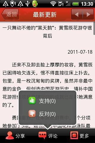 【免費新聞App】中国新闻-APP點子