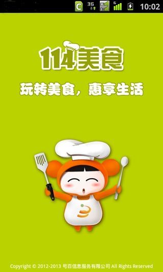 免費下載生活APP|114美食 app開箱文|APP開箱王