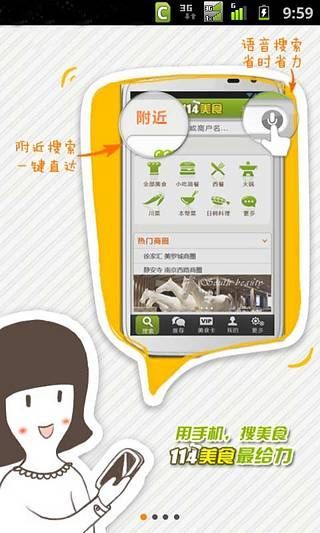 免費下載生活APP|114美食 app開箱文|APP開箱王