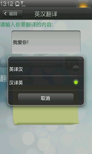 免費下載書籍APP|英汉翻译 app開箱文|APP開箱王