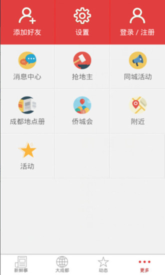 免費下載娛樂APP|IN成都 app開箱文|APP開箱王