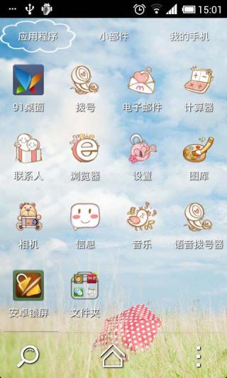 【免費攝影App】小清新桌面主题-APP點子