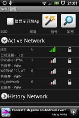 WiFi 管理