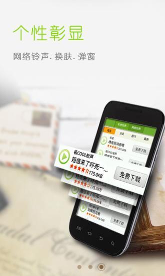 【免費通訊App】安卓短信-APP點子