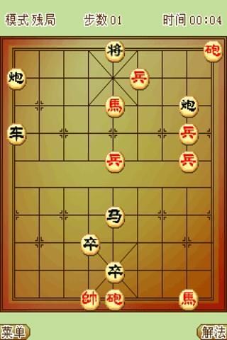 中国象棋残局大师