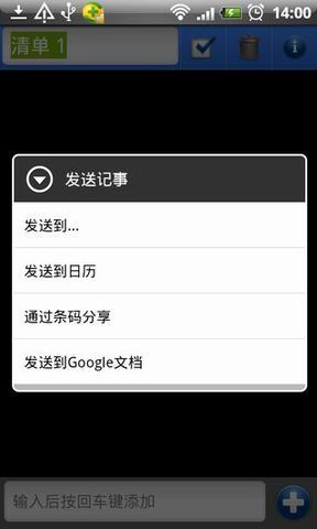 免費下載生產應用APP|万能记事本 app開箱文|APP開箱王