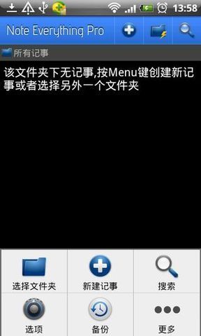 【免費生產應用App】万能记事本-APP點子