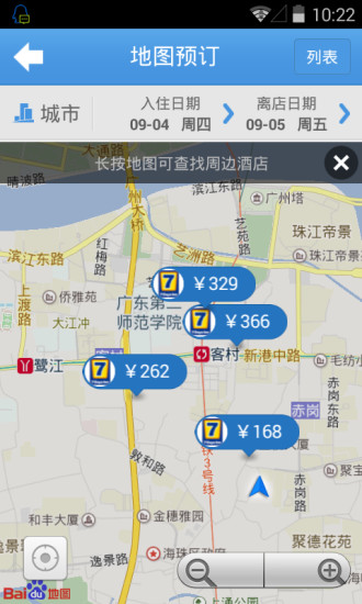 免費下載旅遊APP|7天连锁酒店 app開箱文|APP開箱王