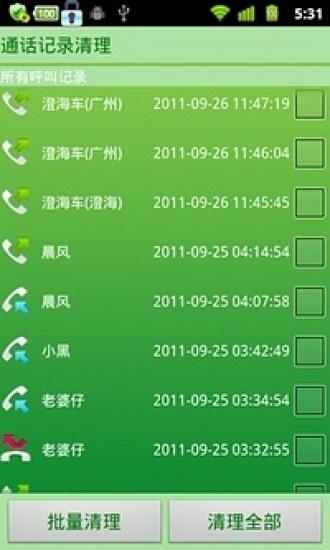 免費下載工具APP|ET清理大师 app開箱文|APP開箱王