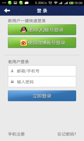 【免費程式庫與試用程式App】yy备份-APP點子