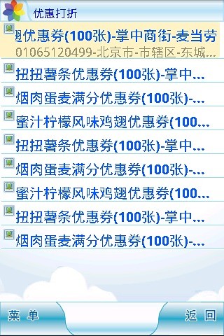 免費下載新聞APP|掌中商街 app開箱文|APP開箱王