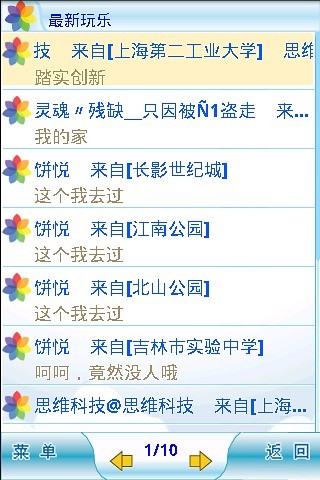 免費下載新聞APP|掌中商街 app開箱文|APP開箱王