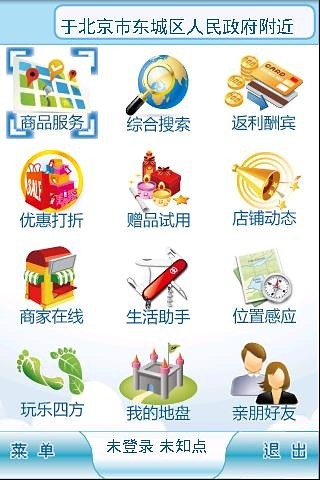 免費下載新聞APP|掌中商街 app開箱文|APP開箱王