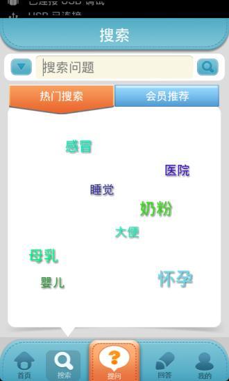 免費下載益智APP|育儿问答 app開箱文|APP開箱王