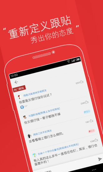 【免費新聞App】网易新闻（官方）-APP點子