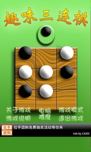 免費下載休閒APP|趣味三连棋 app開箱文|APP開箱王