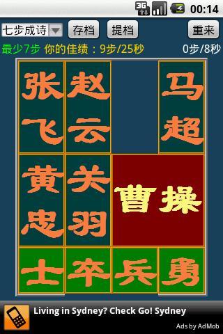 免費下載休閒APP|华容道 app開箱文|APP開箱王