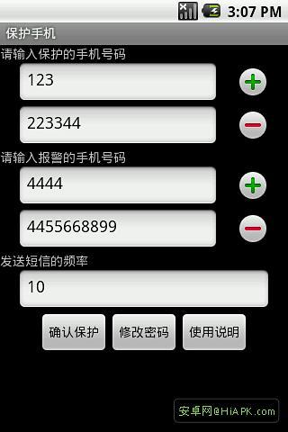 免費下載程式庫與試用程式APP|保护手机 app開箱文|APP開箱王