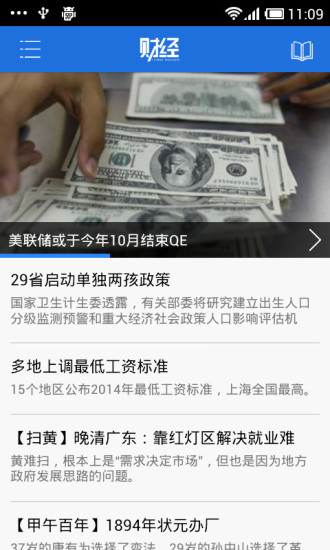 【免費新聞App】财经杂志-APP點子