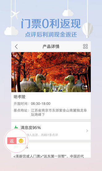 【免費旅遊App】途牛旅游-APP點子