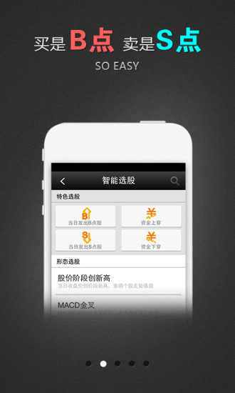 【免費財經App】益盟操盘手（炒股，股票，理财，财务）-APP點子