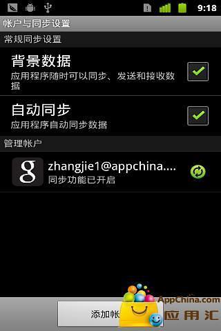 免費下載程式庫與試用程式APP|设置 app開箱文|APP開箱王