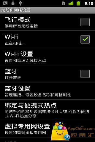 【免費程式庫與試用程式App】设置-APP點子